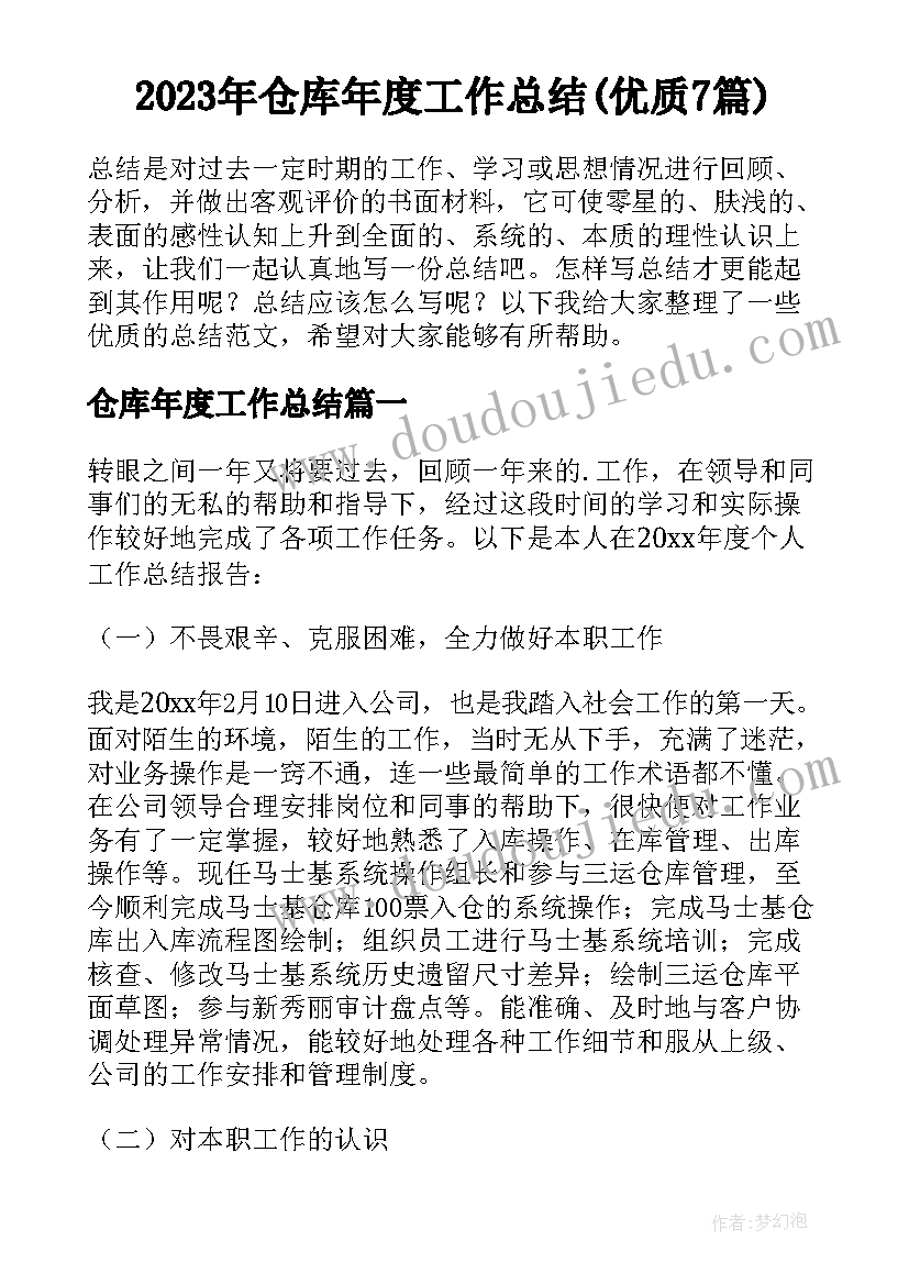 你来比划我来猜宣传语(精选8篇)