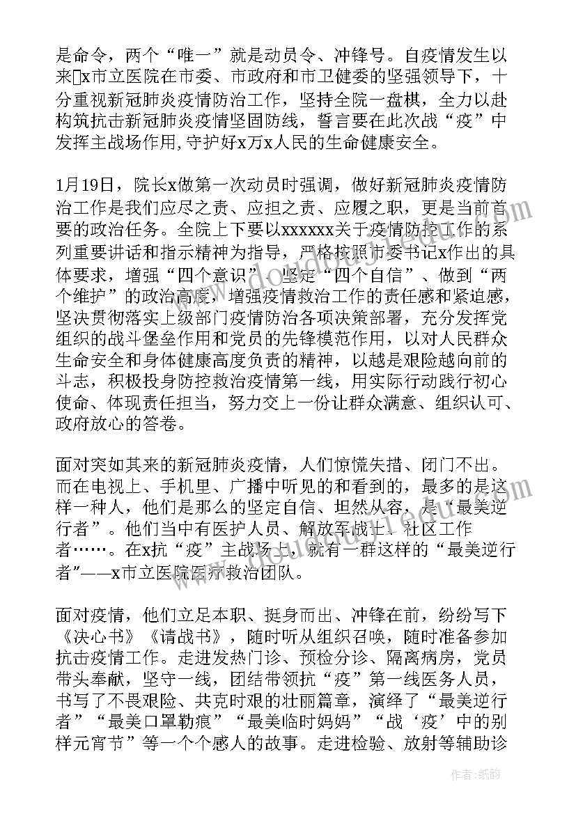 2023年防疫卡口工作总结 医院疫情防控期间工作总结(大全5篇)