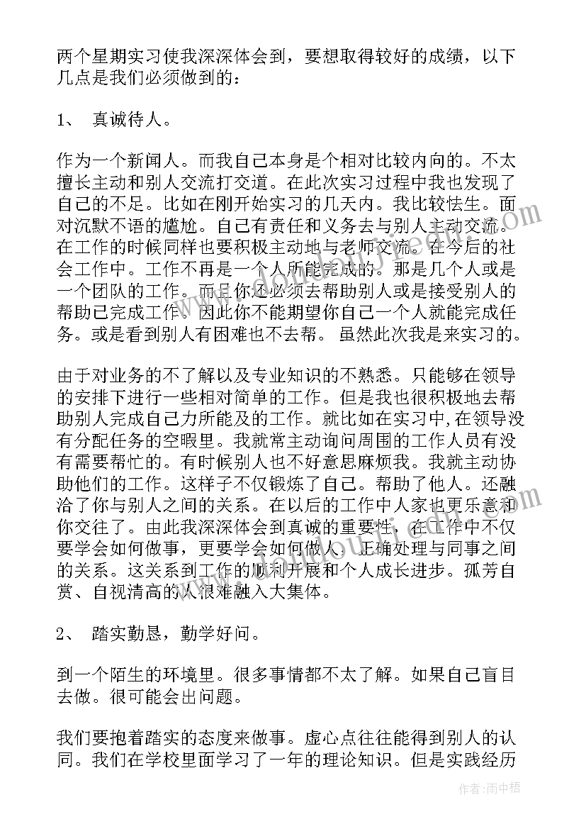 2023年小学生实践活动简报(大全5篇)