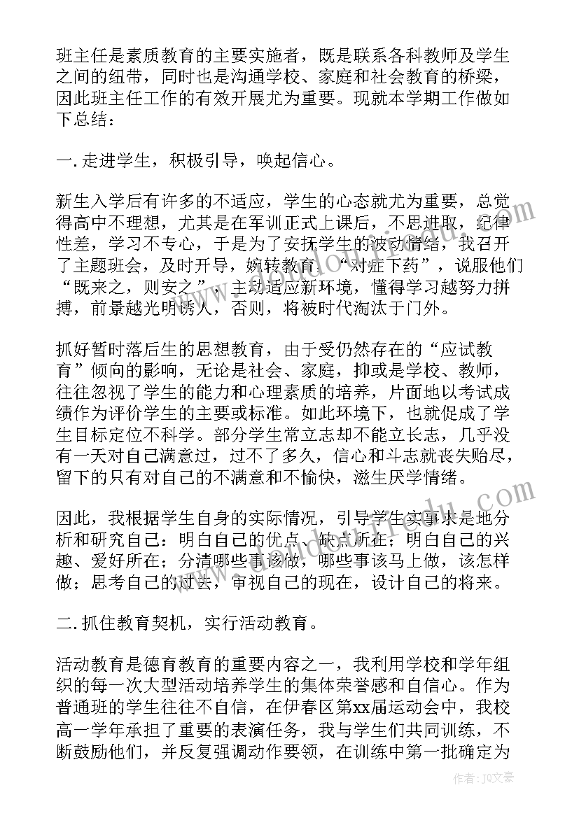 最新度村主任工作总结(优秀5篇)