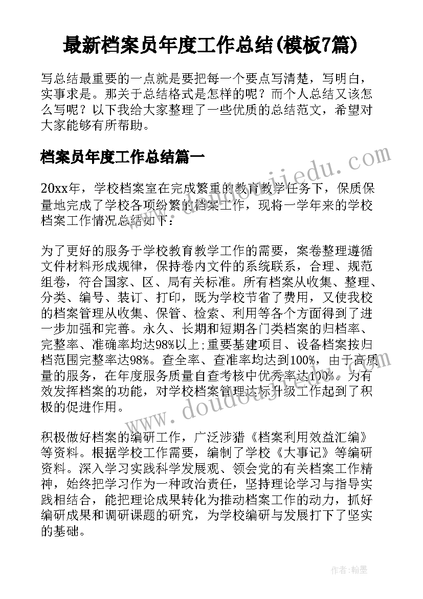 最新个人简历表格式(通用5篇)