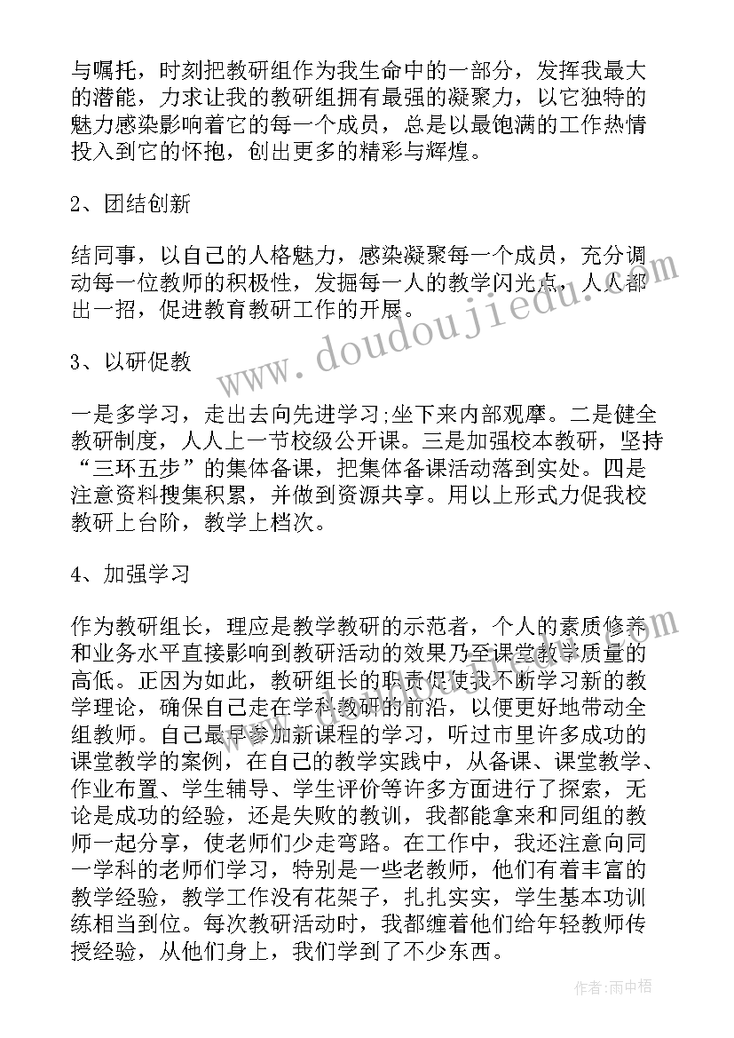 最新幼儿园教师如何备课培训心得体会 备课培训学习心得体会(通用7篇)