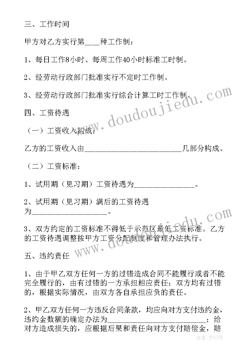 最新商户与客户之间的合同(实用10篇)