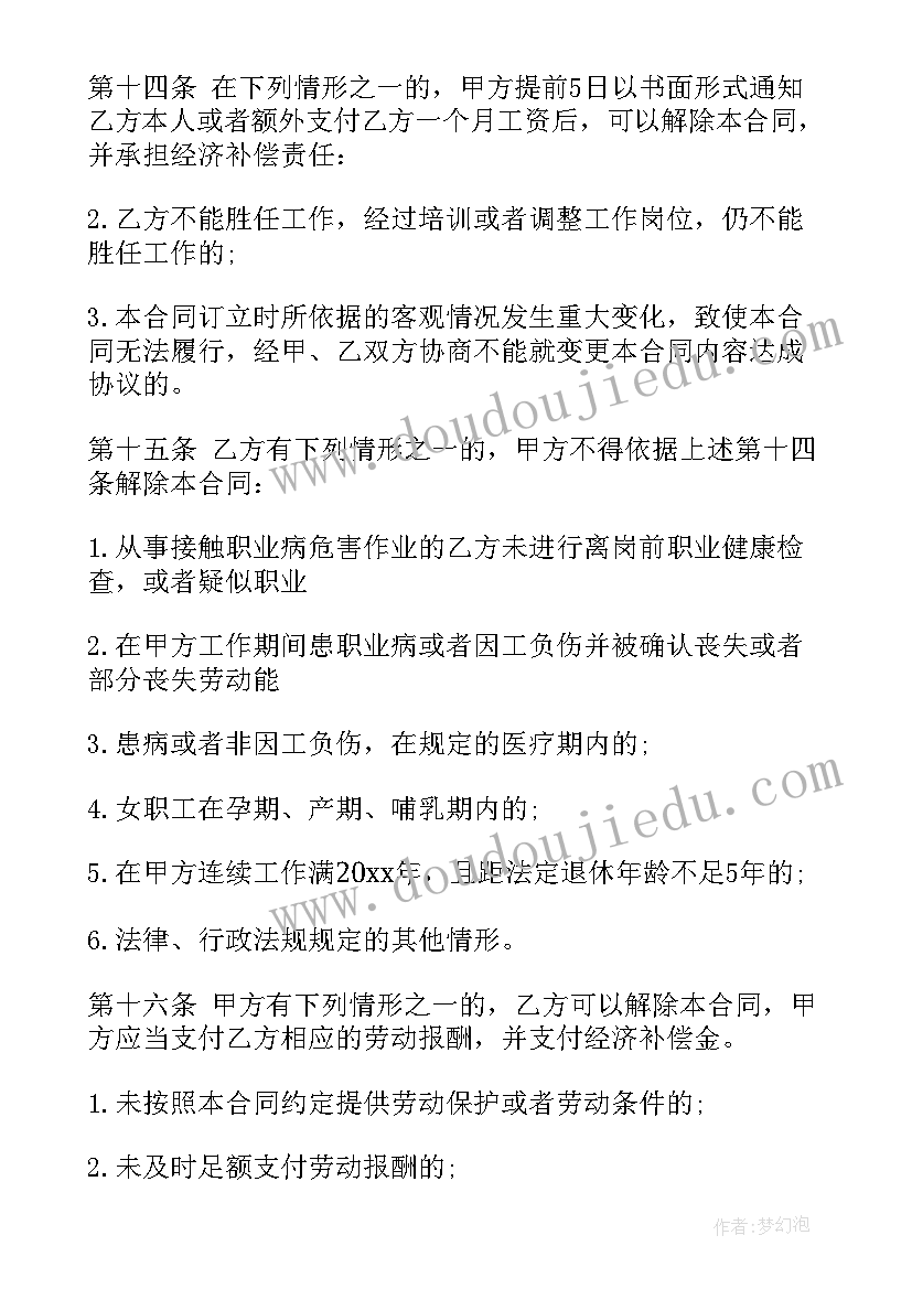 最新商户与客户之间的合同(实用10篇)