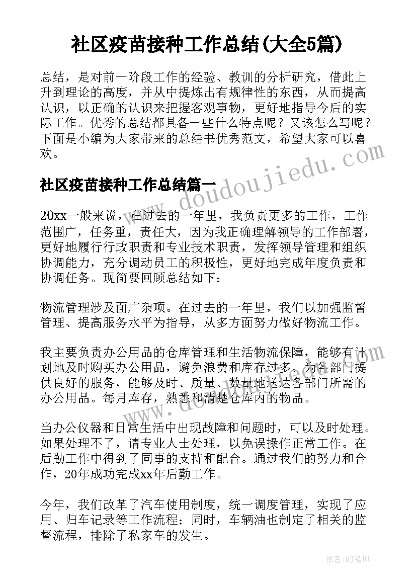 2023年科学活动设计教案中班 中班科学活动教案(通用9篇)