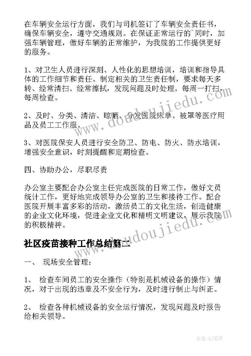 2023年科学活动设计教案中班 中班科学活动教案(通用9篇)