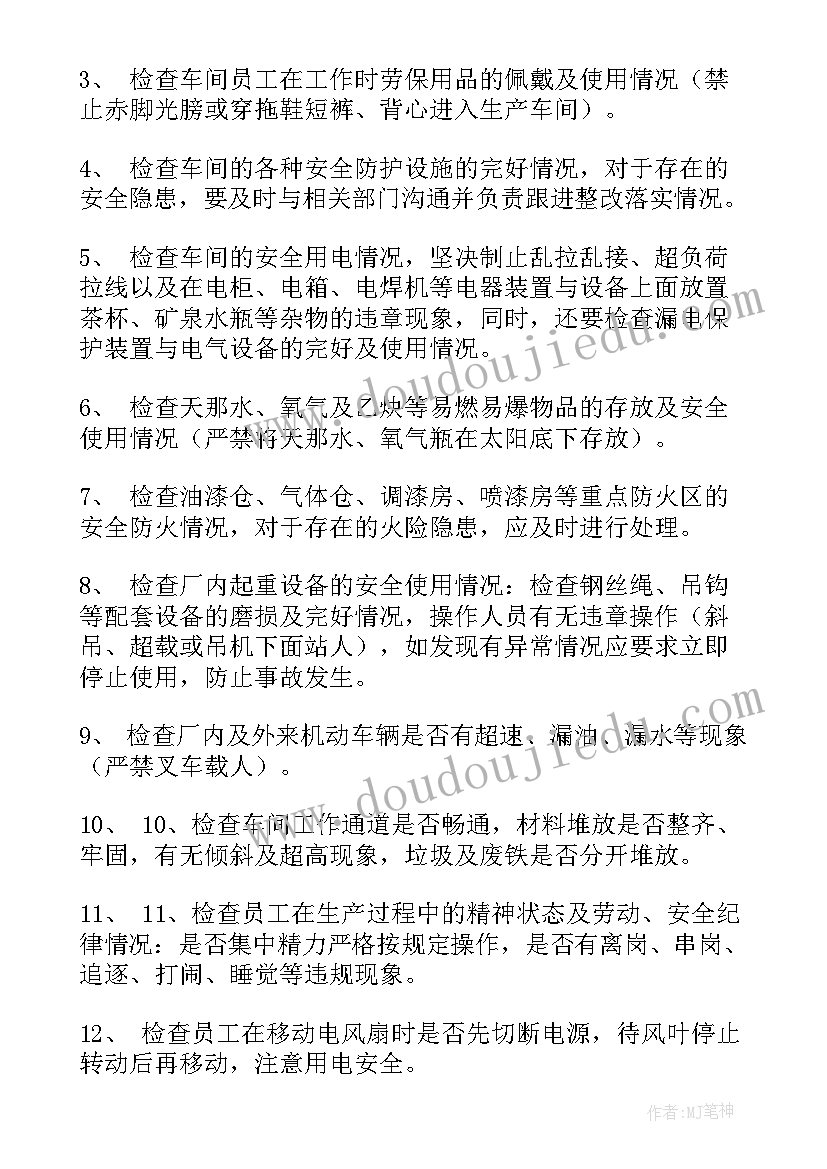 2023年科学活动设计教案中班 中班科学活动教案(通用9篇)