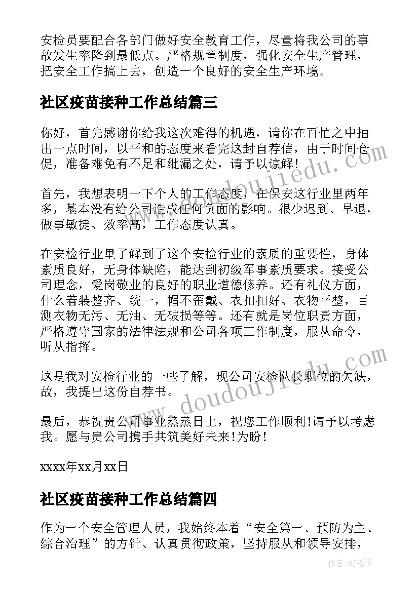 2023年科学活动设计教案中班 中班科学活动教案(通用9篇)