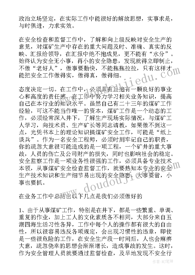 2023年科学活动设计教案中班 中班科学活动教案(通用9篇)