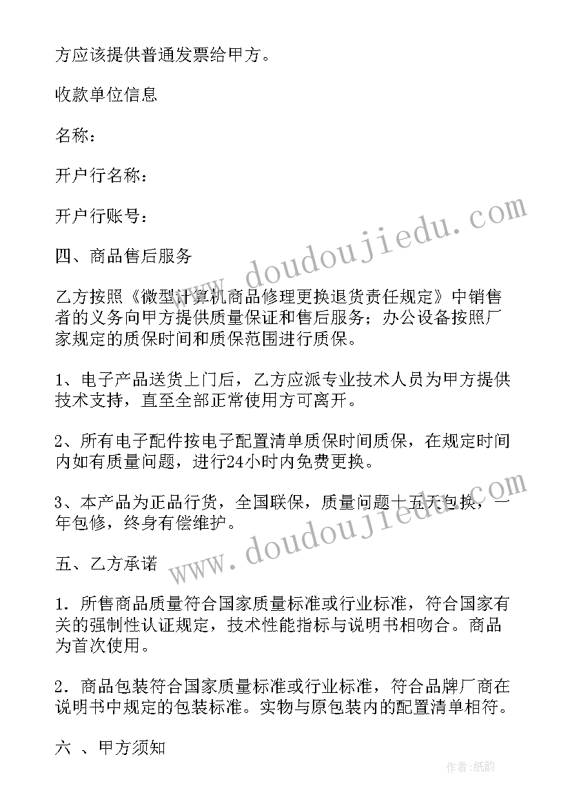 最新保健品订货会 加工订货承包合同(优质10篇)