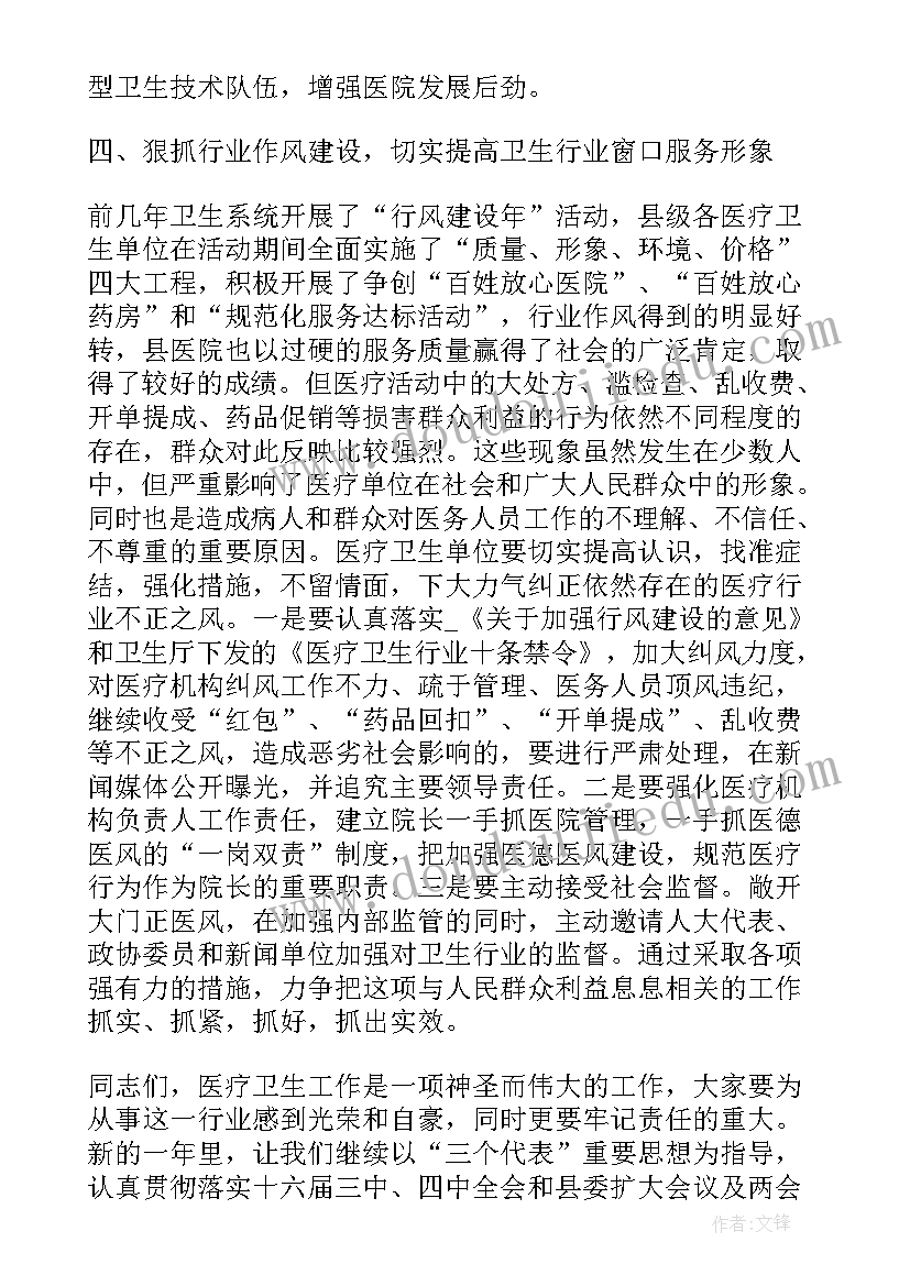 最新诗词学会工作总结 县级医院工作总结共(优秀5篇)