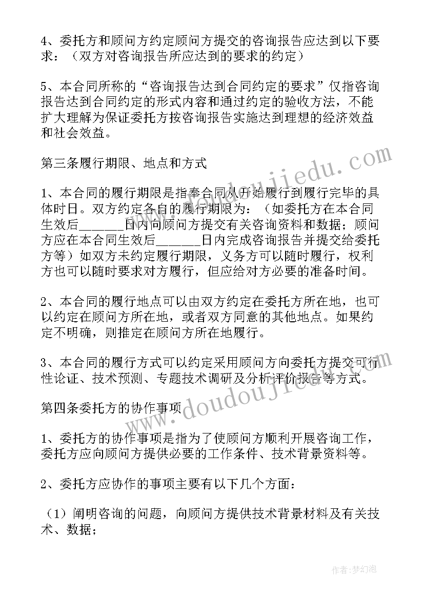 最新工程咨询单位和施工单位哪个好 商业咨询合同(通用9篇)