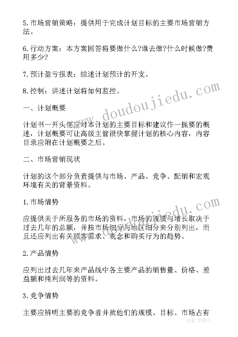 2023年房产置业顾问工作总结与计划 房产置业顾问工作总结(汇总6篇)