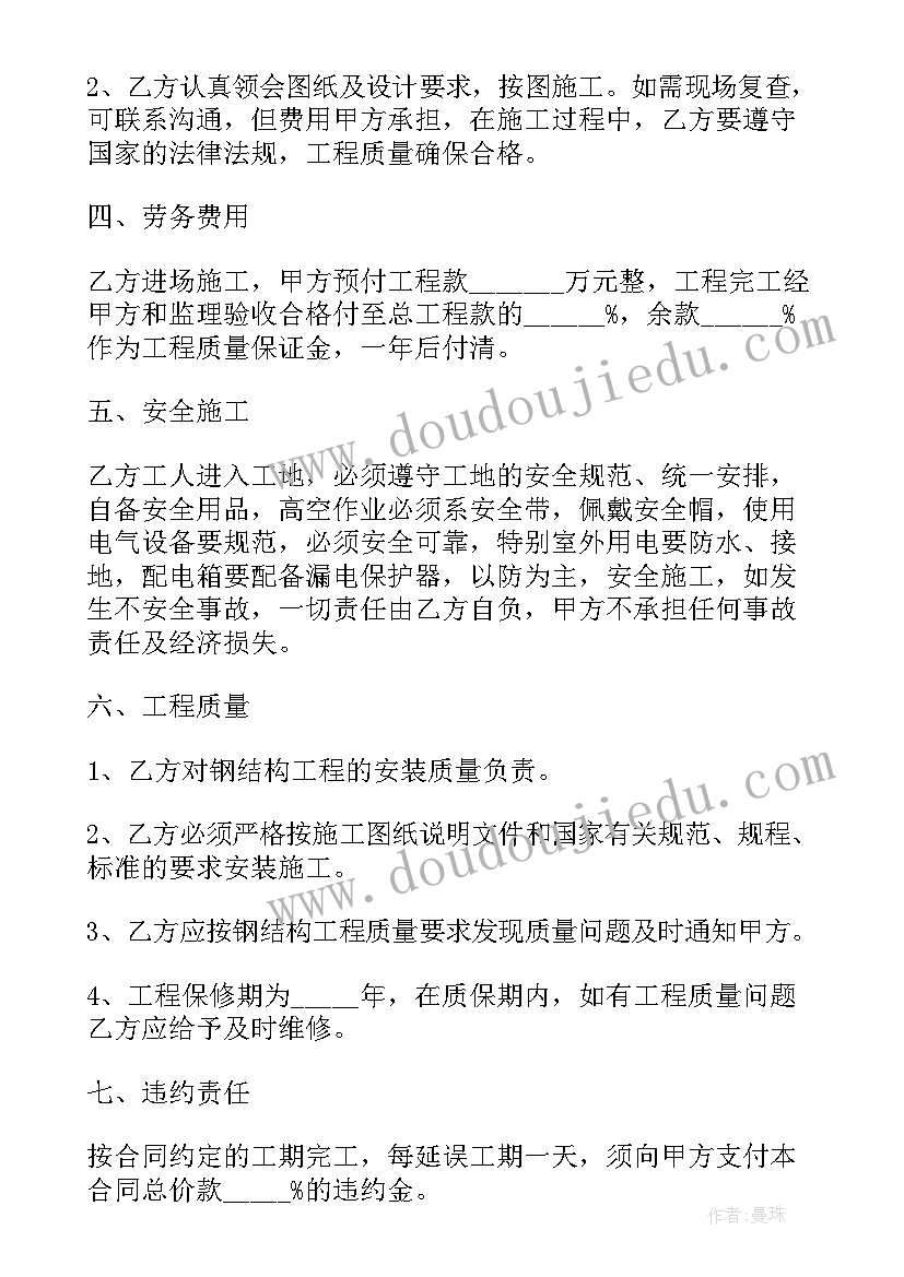 2023年钢结构厂房建造合同 松江区钢结构厂房合同(汇总9篇)