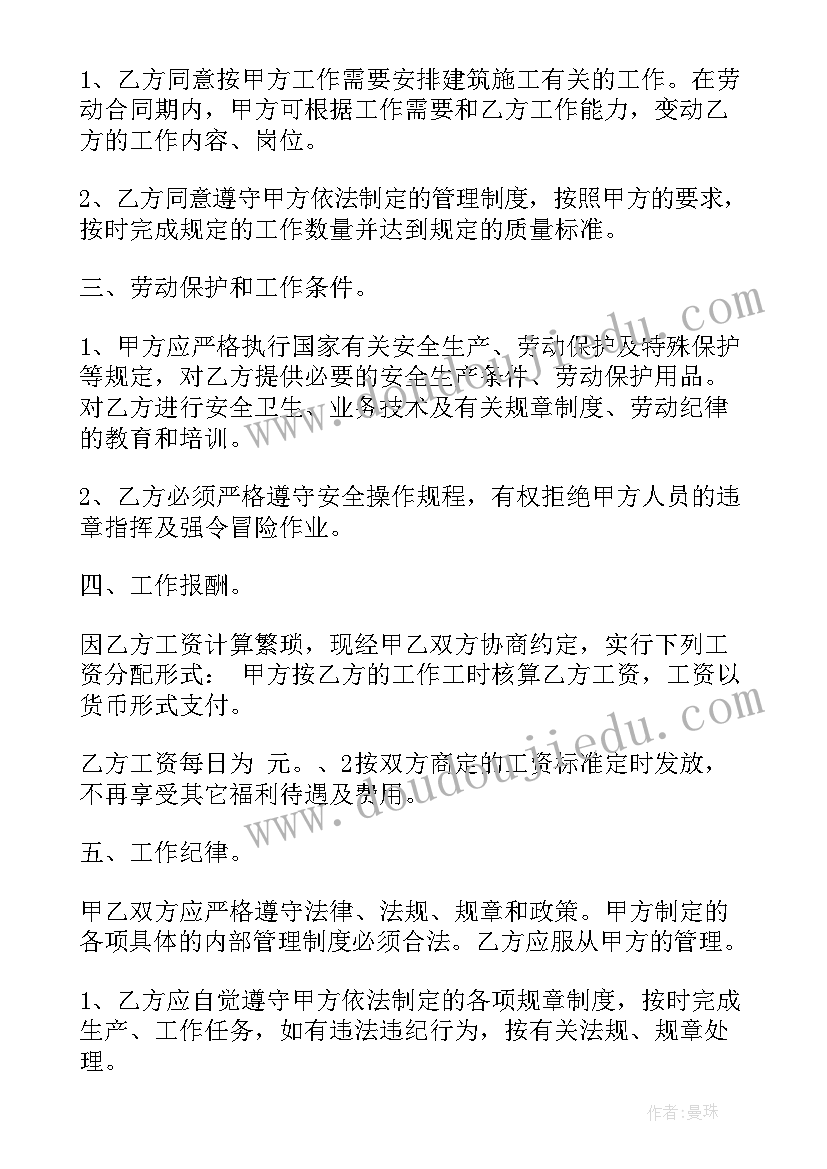 2023年钢结构厂房建造合同 松江区钢结构厂房合同(汇总9篇)