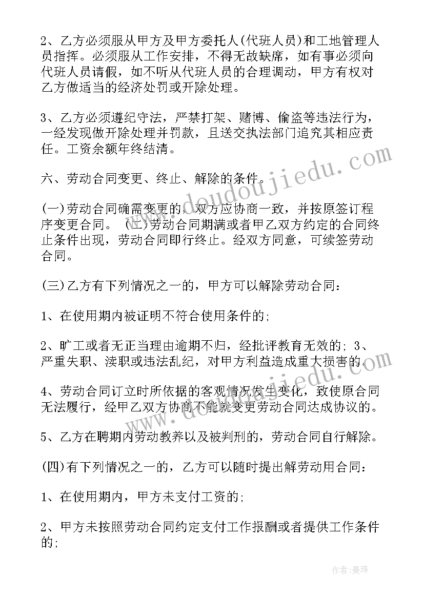 2023年钢结构厂房建造合同 松江区钢结构厂房合同(汇总9篇)