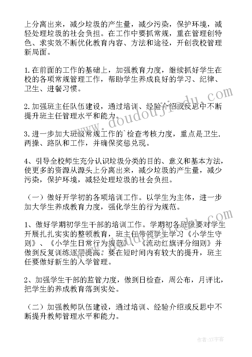 最新积极推进垃圾分类工作总结 垃圾分类工作总结(汇总9篇)