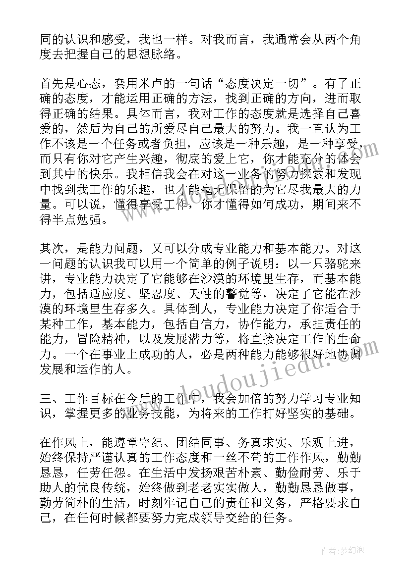 2023年电信综合维护的工作总结(精选5篇)