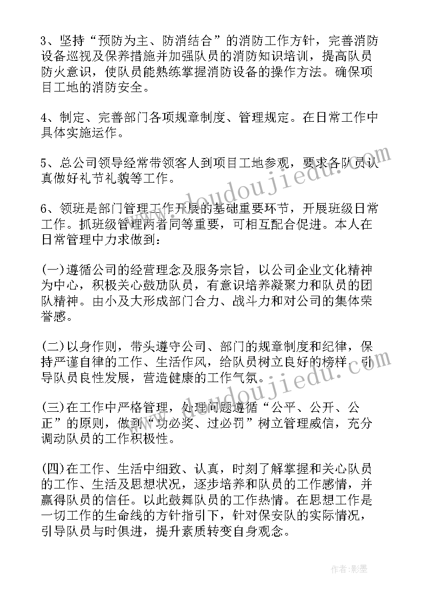 2023年物业保安员个人工作总结 物业保安年终工作总结(汇总10篇)