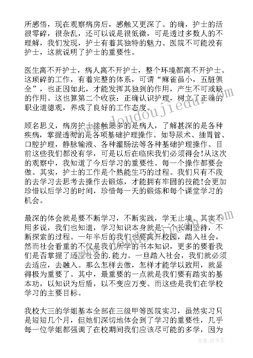 最新血液肿瘤护士工作总结(模板5篇)