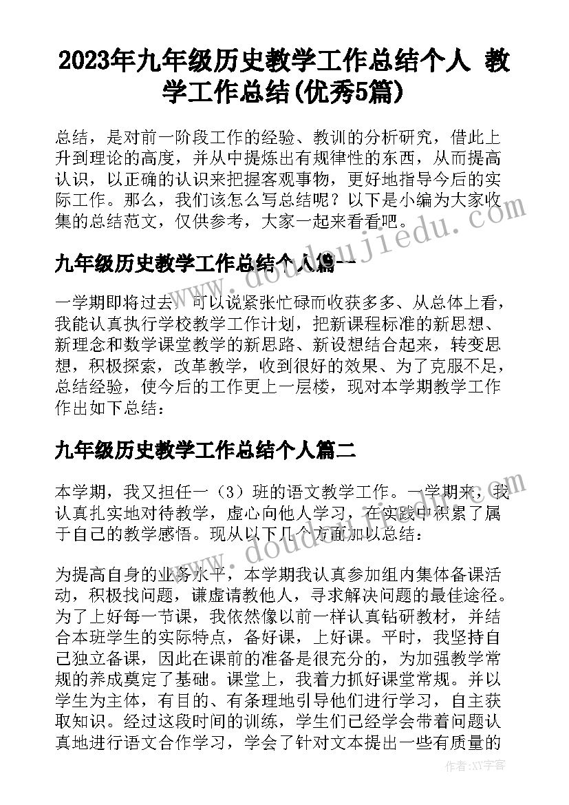 最新职称评审个人述职报告开场白 小学职称评审述职报告(精选6篇)