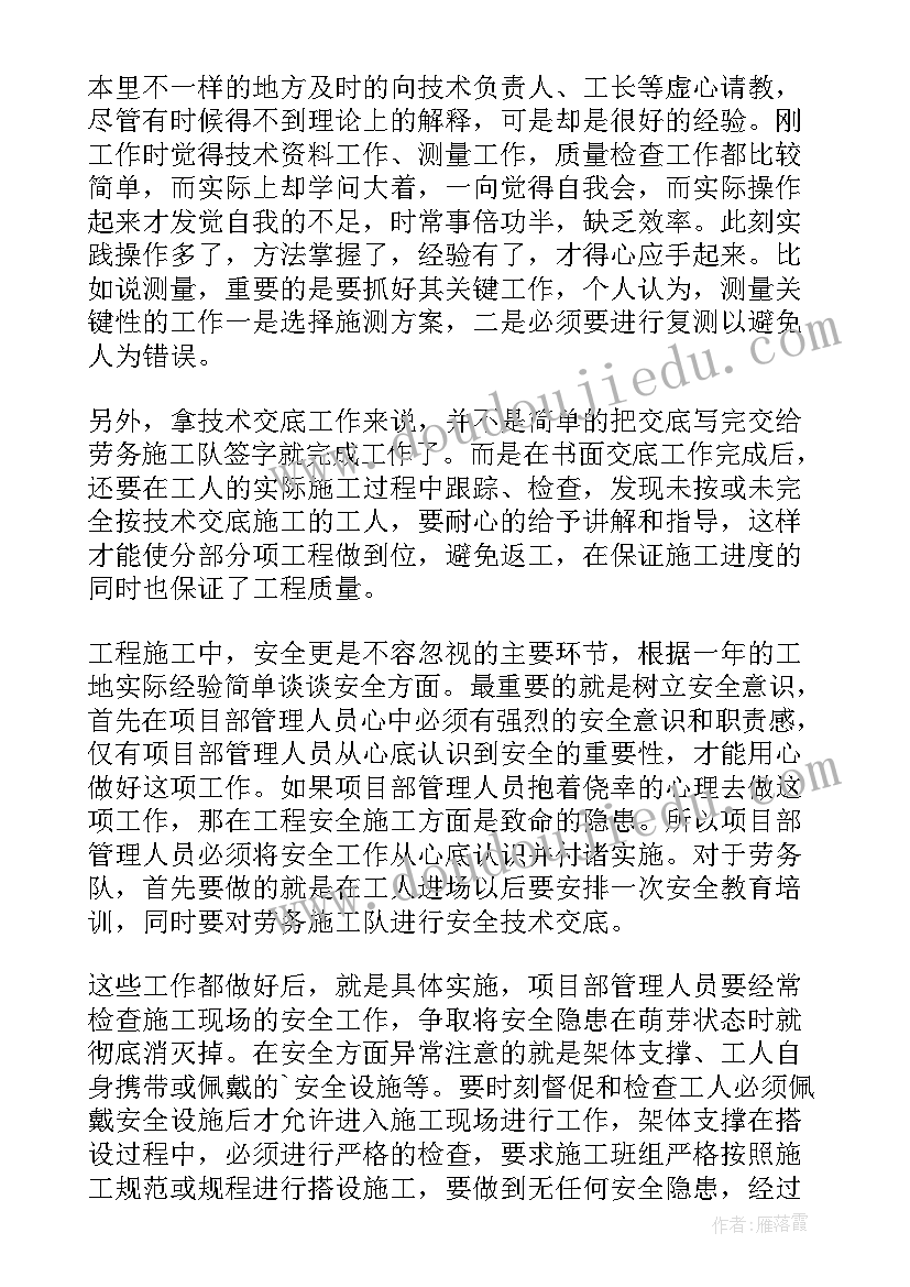 2023年汽修技术工作总结(通用10篇)