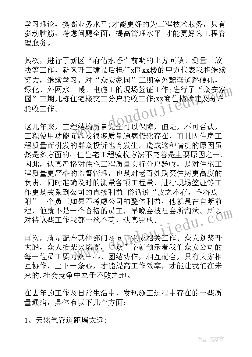 2023年汽修技术工作总结(通用10篇)