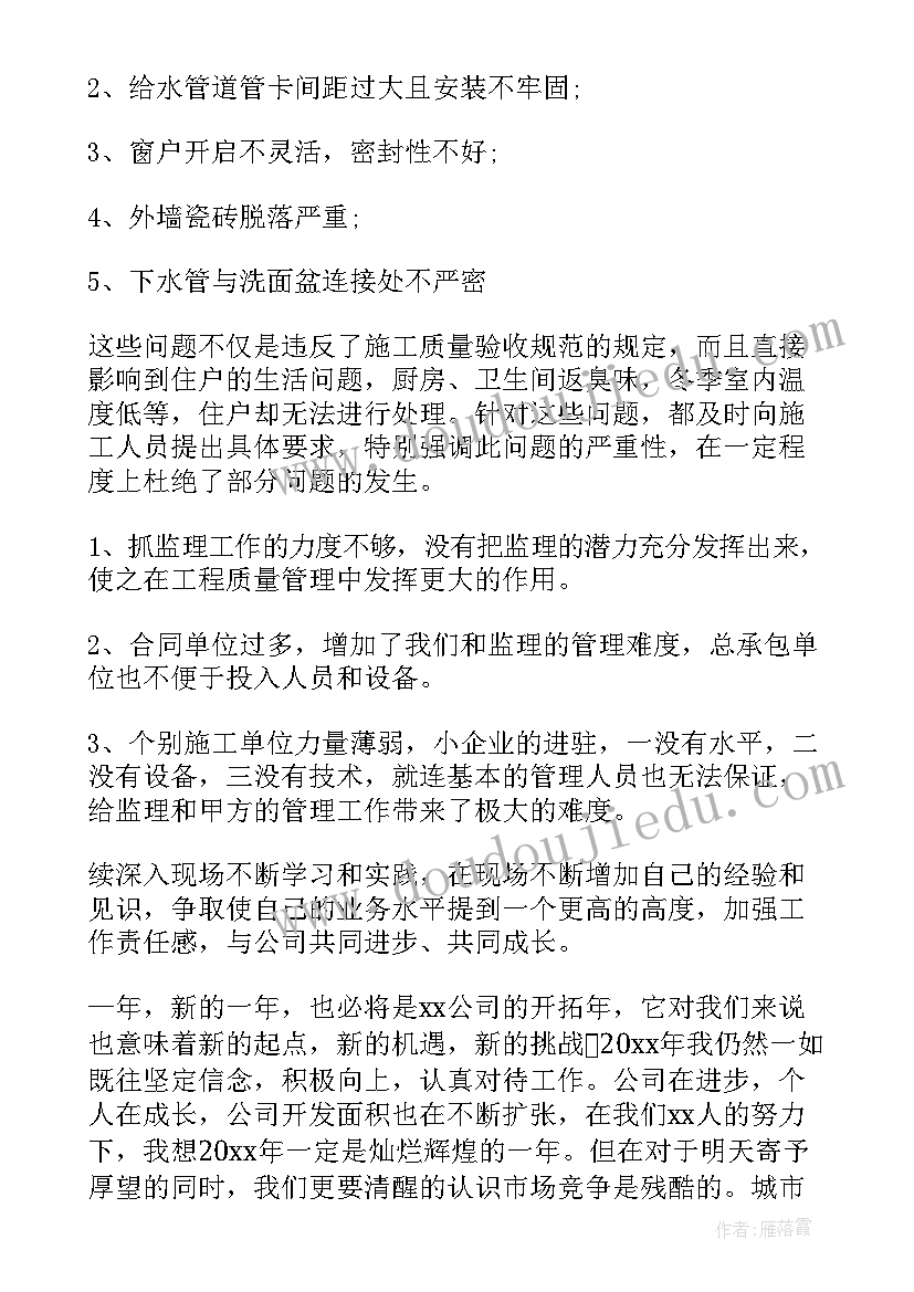 2023年汽修技术工作总结(通用10篇)