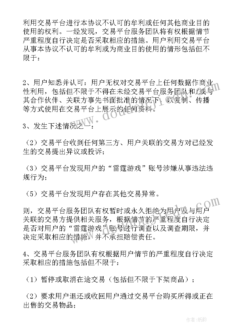 2023年粮油类供货合同(通用7篇)