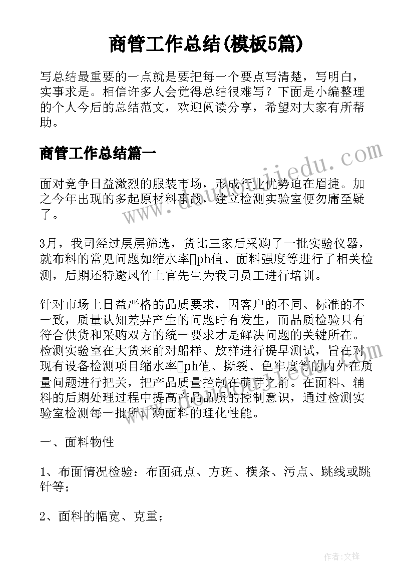 春节员工值班安排表 春节慰问一线值班人员活动方案(精选5篇)