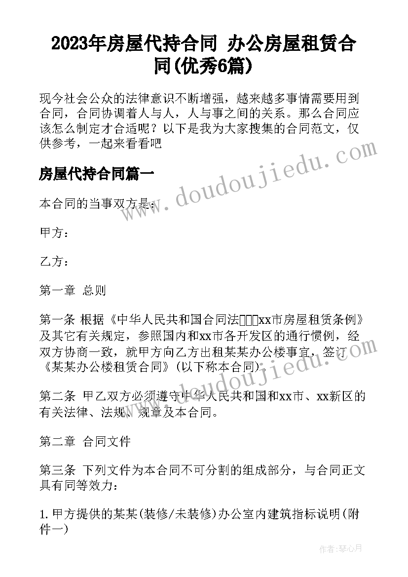 社区监委会委员述职报告 社区居委会委员述职报告(精选5篇)