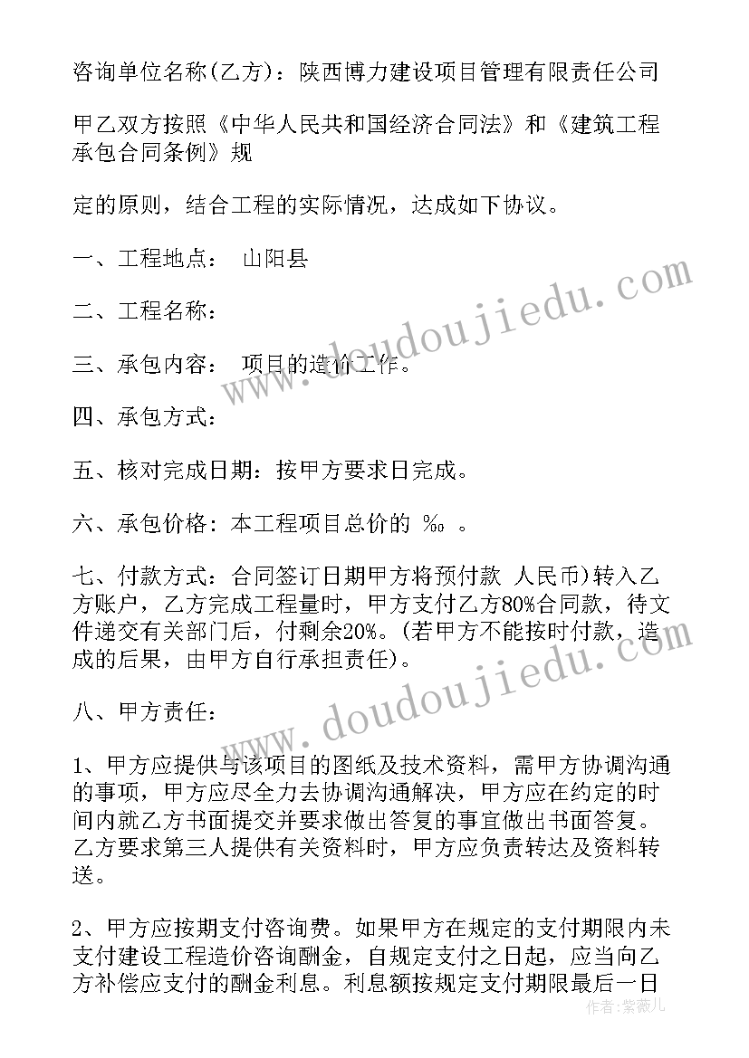 2023年祠堂重建记 拆除工程合同(汇总8篇)