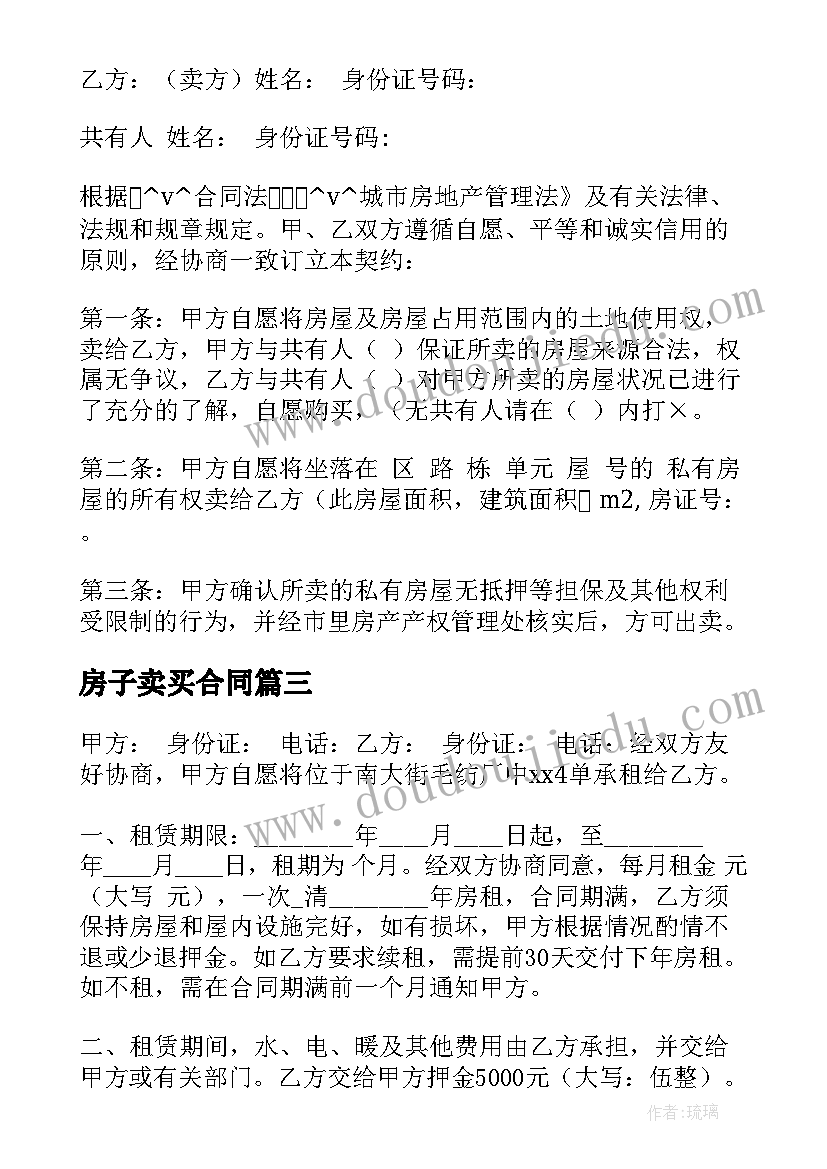 最新初中舞蹈社团教案 初中学校活动方案(优质9篇)