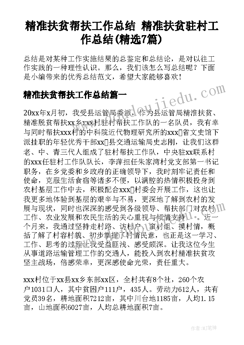 最新会议纪要格式考研 安委会会议纪要格式(优质10篇)