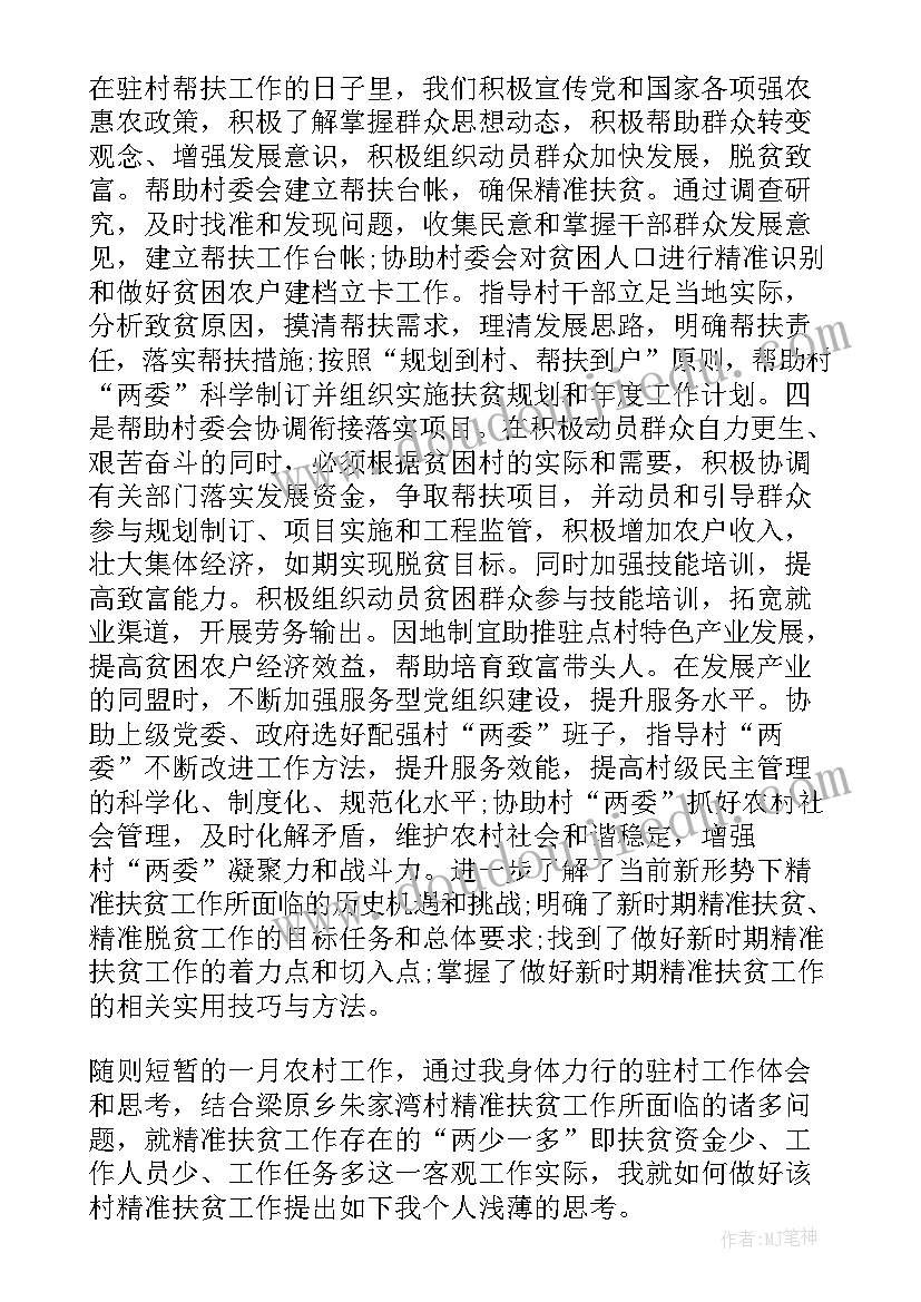 最新会议纪要格式考研 安委会会议纪要格式(优质10篇)