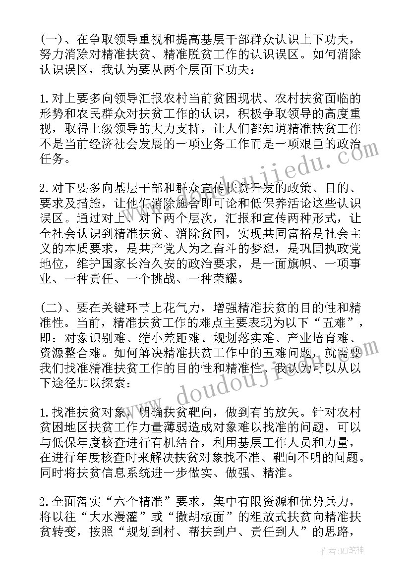 最新会议纪要格式考研 安委会会议纪要格式(优质10篇)