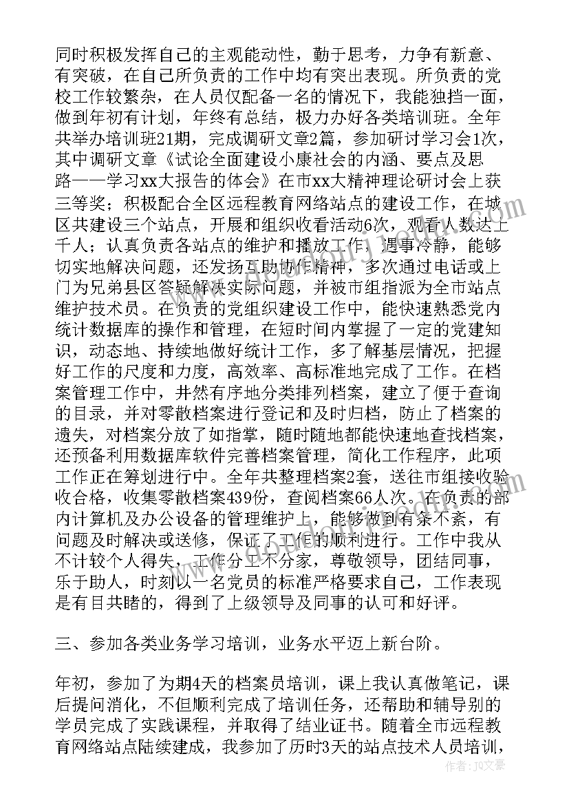 2023年绿色金融工作总结报告 工作总结报告(汇总5篇)