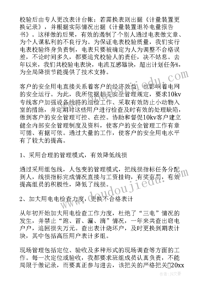 2023年绿色金融工作总结报告 工作总结报告(汇总5篇)