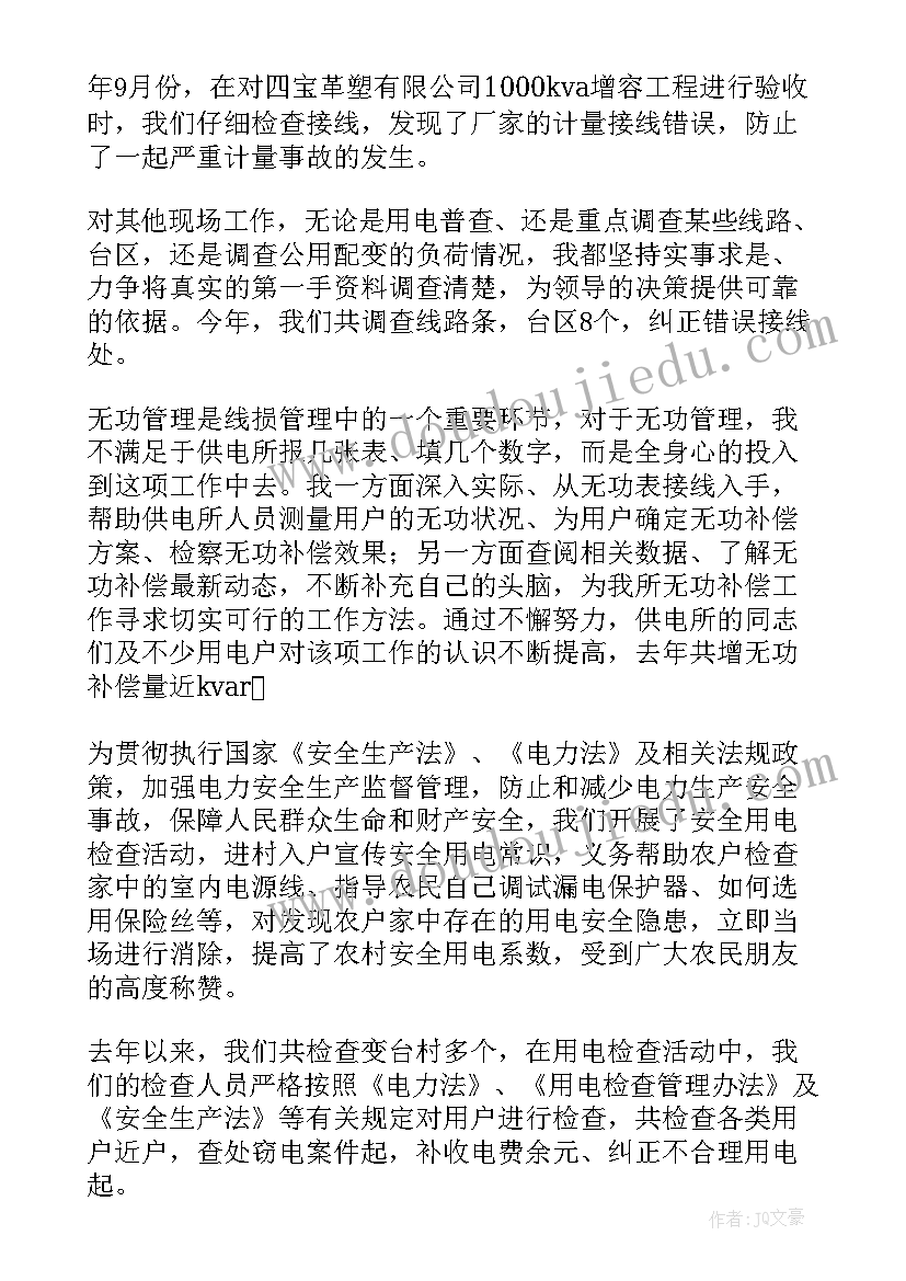 2023年绿色金融工作总结报告 工作总结报告(汇总5篇)