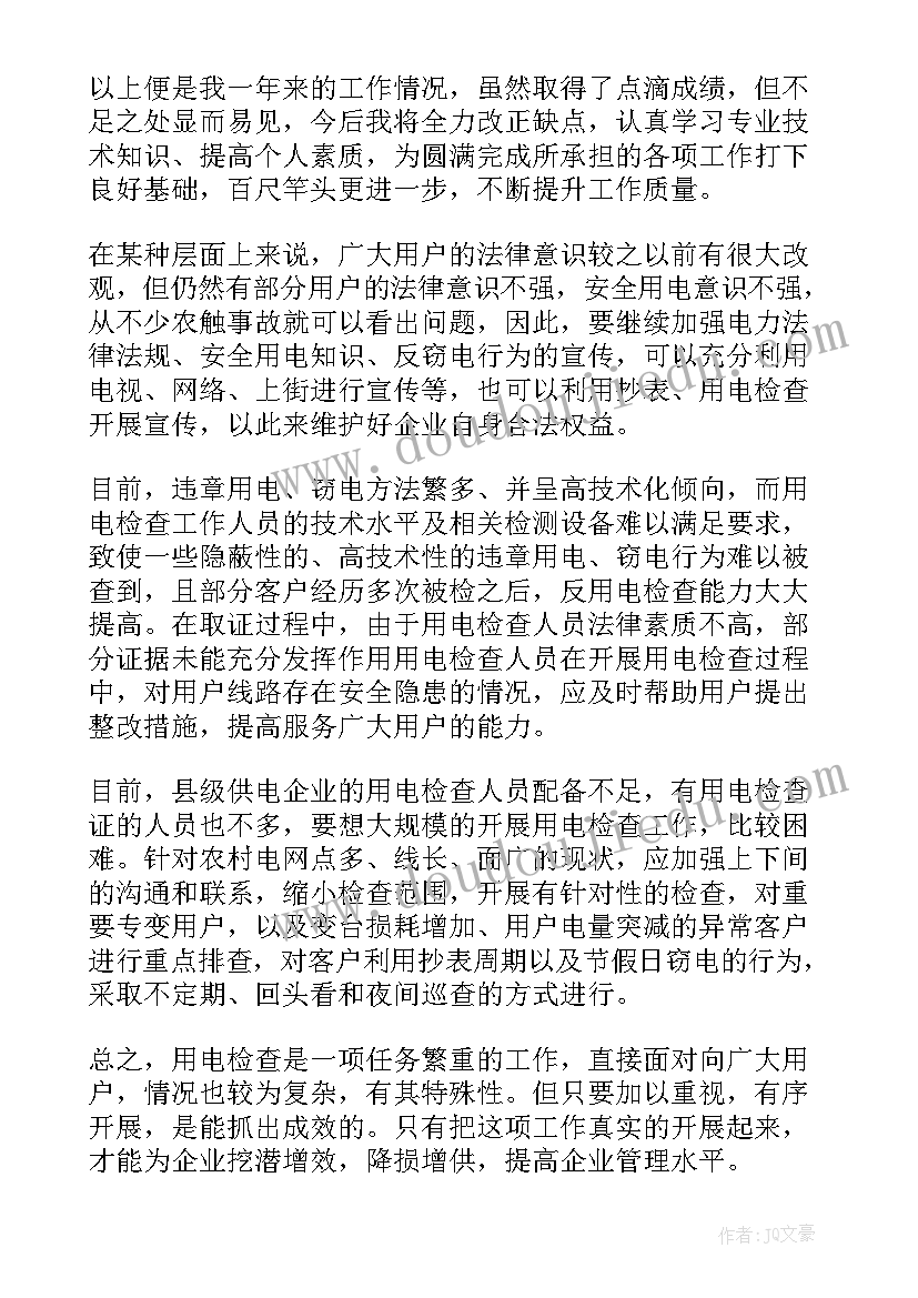 2023年绿色金融工作总结报告 工作总结报告(汇总5篇)