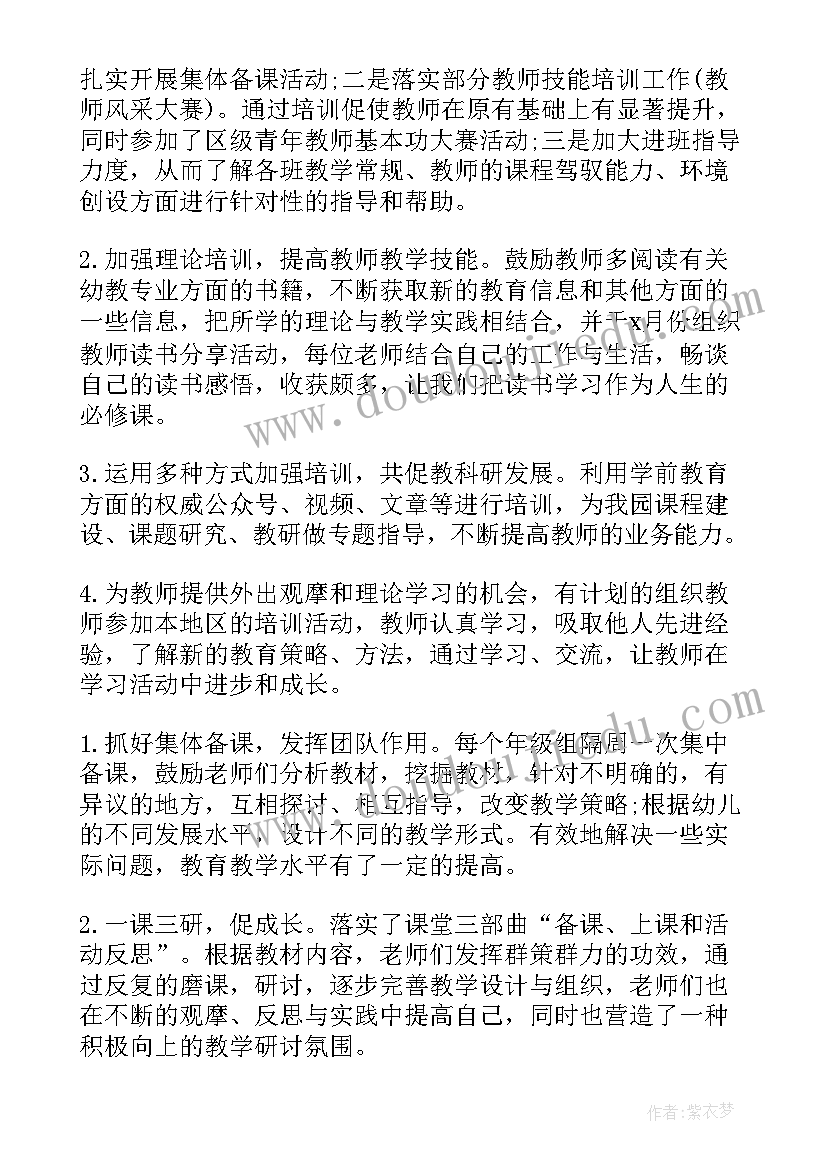 最新幼儿园兴趣培养工作总结(实用5篇)