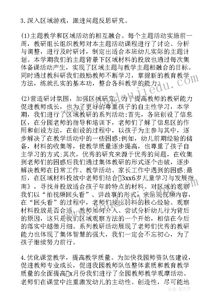 最新幼儿园兴趣培养工作总结(实用5篇)