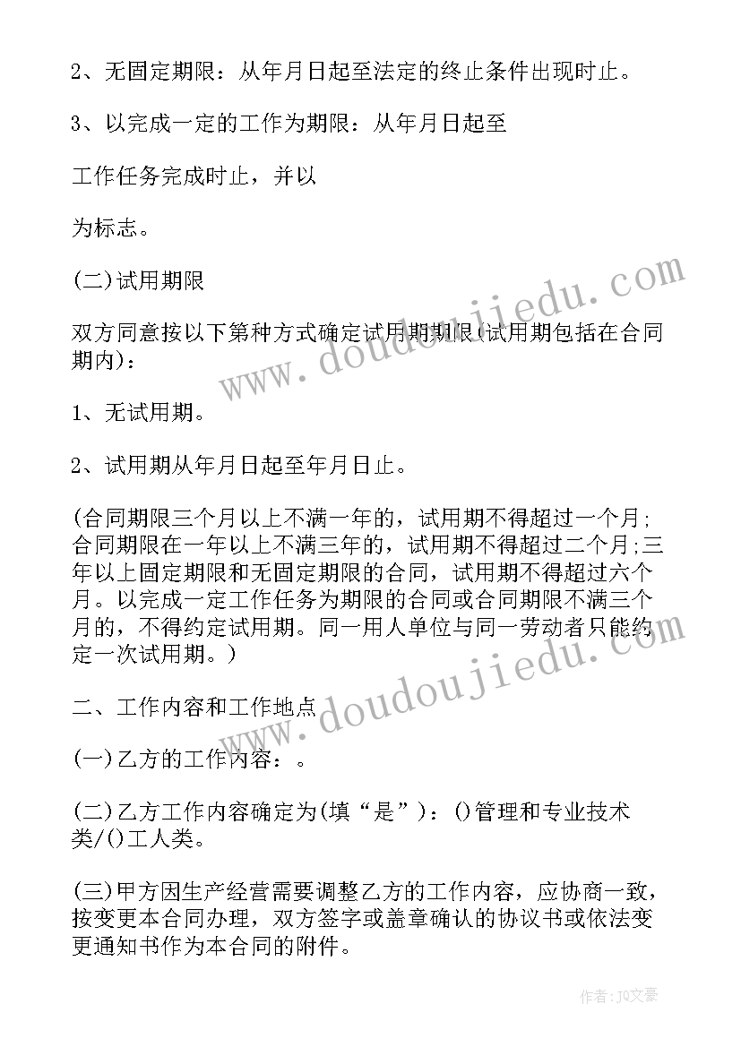 2023年危险废物合同要一年一签么(优质5篇)