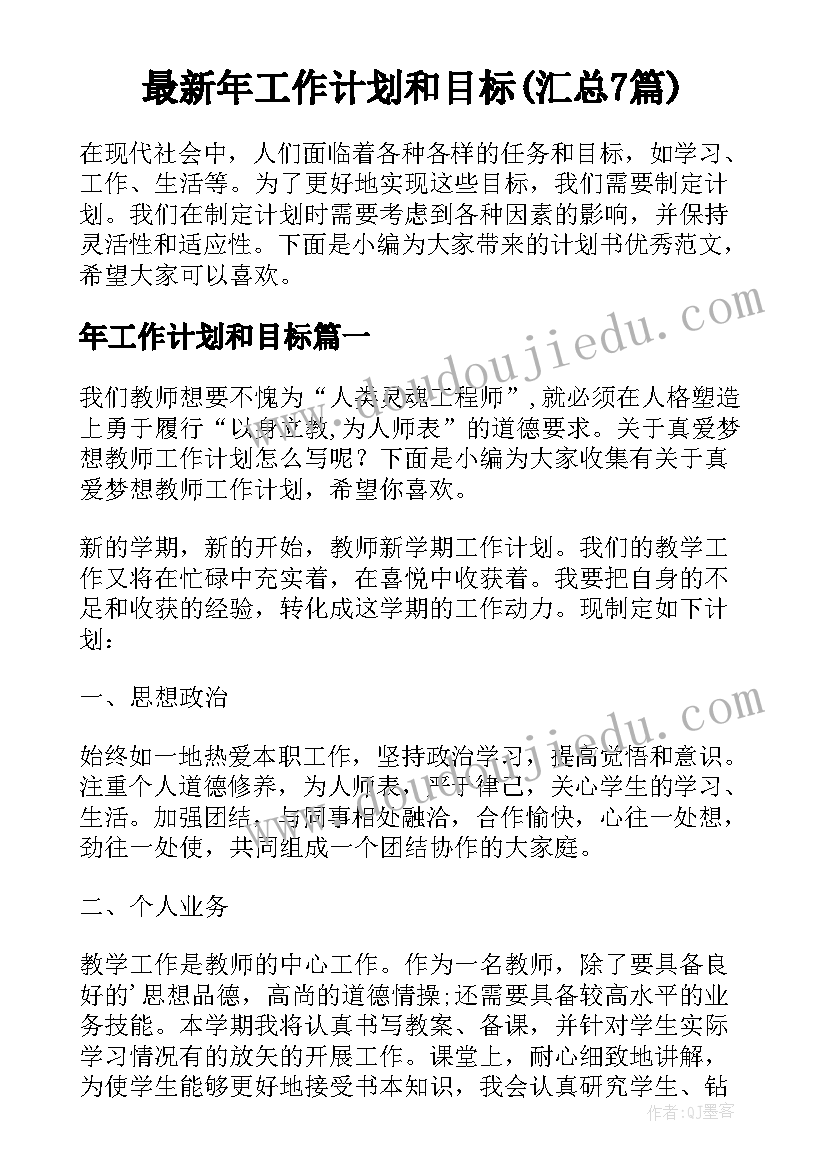 最新要下雨了教学反思与点评(优质9篇)