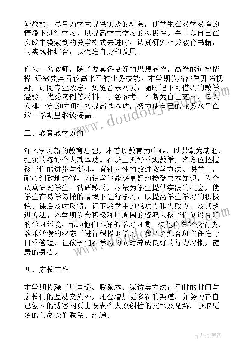 最新要下雨了教学反思与点评(优质9篇)