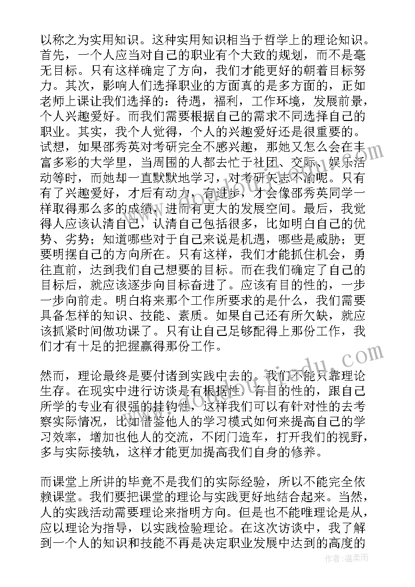 2023年工笔人物心得体会 人物学习心得体会(汇总8篇)