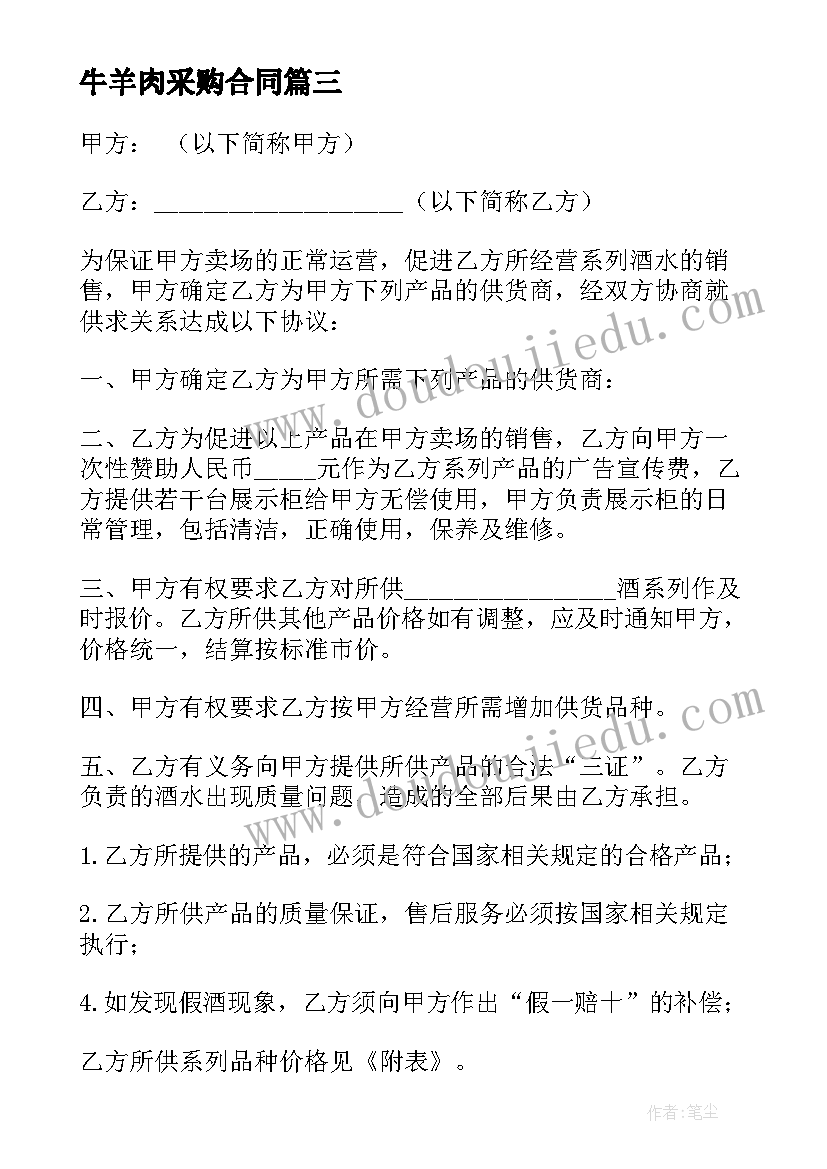 三年级下全册语文教学反思全册(实用8篇)