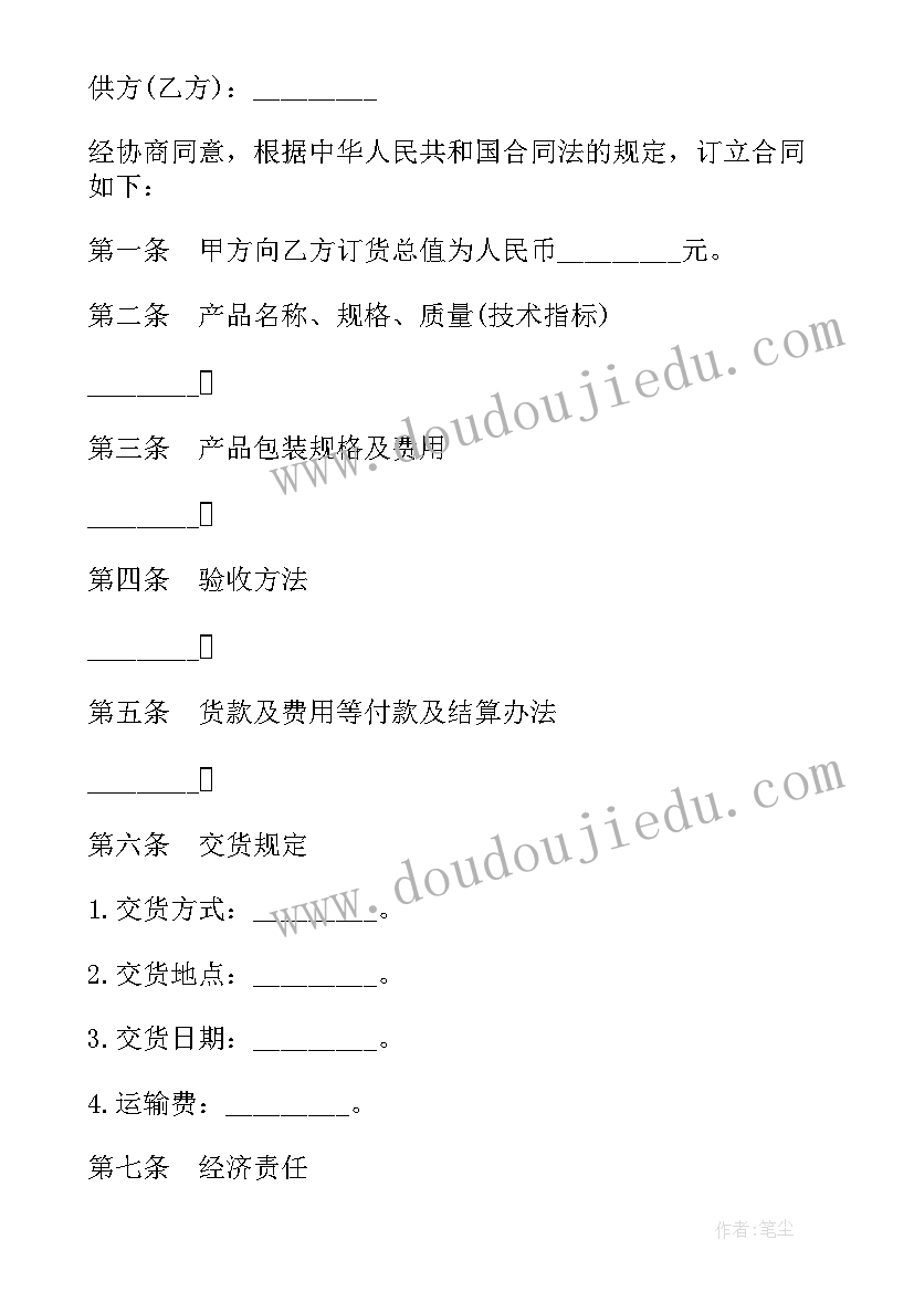 三年级下全册语文教学反思全册(实用8篇)