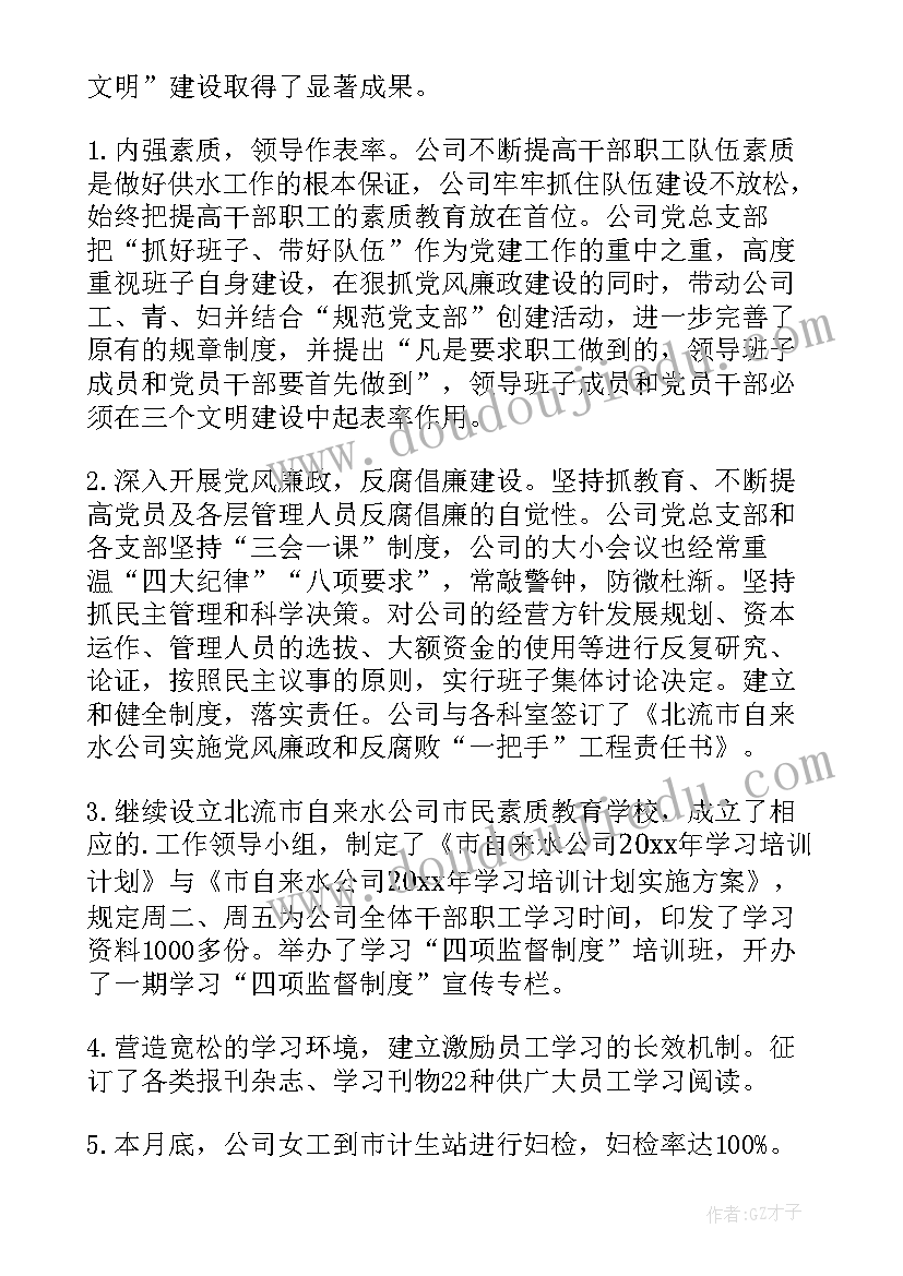 机械化灌溉工作总结汇报 农业灌溉工作总结(精选5篇)