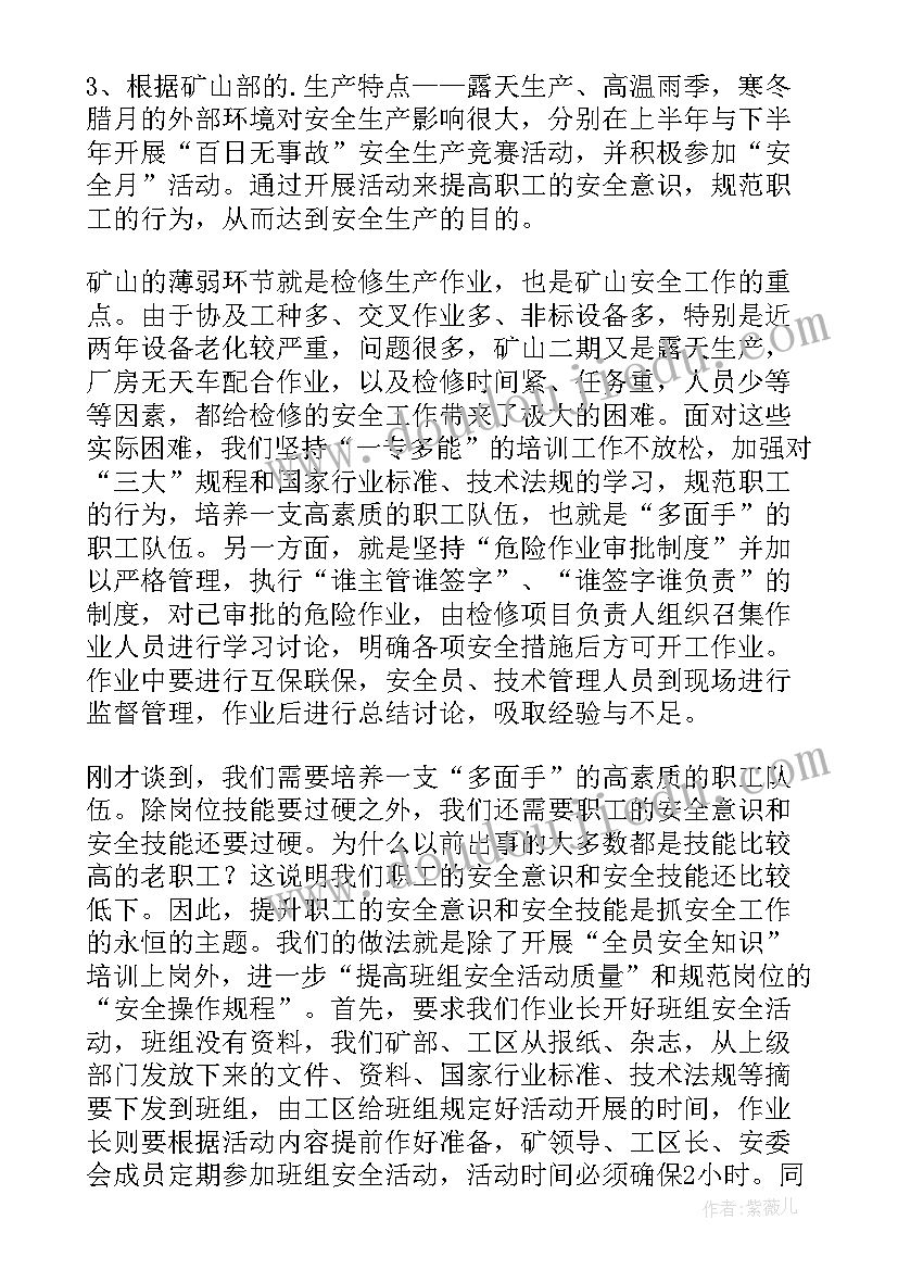 端头支护工岗位职责 基坑支护工作总结(精选5篇)